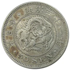 Монета 50 сен 1898 года Япония (аверс)