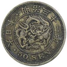 Монета 50 сен 1898 года Япония (аверс)