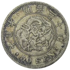 Монета 50 сен 1897 года Япония (аверс)