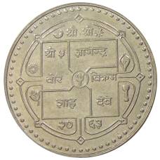 Монета 50 рупий 2006 года Непал — 50 лет Верховному суду (реверс)