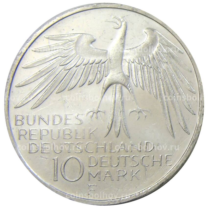 Монета 10 марок 1972 года F Германия XX летние Олимпийские Игры, Мюнхен 1972 — Стадион (вид 2)