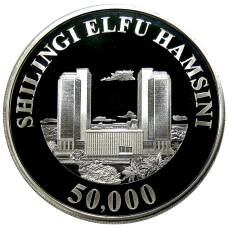 Монета 50000 шиллингов 2016 года Танзания — 50 лет национальному банку (аверс)