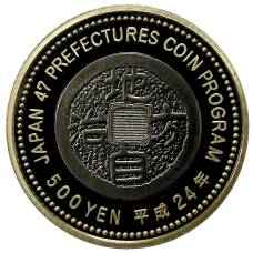Монета 500 йен 2012 года Япония 47 префектур Японии — Миядзаки (в коробке) (реверс)