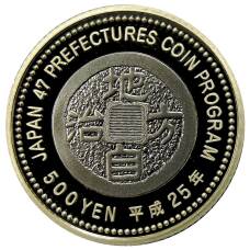 Монета 500 йен 2013 года Япония 47 префектур Японии — Окаяма (в коробке) (реверс)