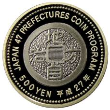 Монета 500 йен 2015 года Япония 47 префектур Японии — Фукуока (в коробке) (реверс)
