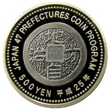 Монета 500 йен 2013 года Япония 47 префектур Японии — Кагосима (в коробке) (реверс)