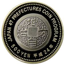 Монета 500 йен 2012 года Япония 47 префектур Японии — Хёго (в коробке) (реверс)