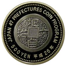 Монета 500 йен 2014 года Япония 47 префектур Японии — Эхимэ (в коробке) (реверс)