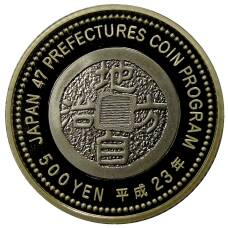 Монета 500 йен 2011 года Япония 47 префектур Японии — Кумамото (в коробке) (реверс)