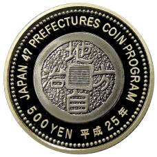Монета 500 йен 2013 года Япония 47 префектур Японии — Сидзуока (в коробке) (реверс)