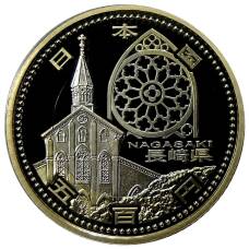 Монета 500 йен 2015 года Япония 47 префектур Японии — Нагасаки (в коробке) (аверс)
