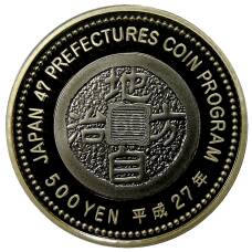 Монета 500 йен 2015 года Япония 47 префектур Японии — Нагасаки (в коробке) (реверс)