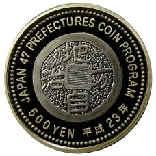 Монета 500 йен 2011 года Япония 47 префектур Японии — Сига (в коробке) (реверс)