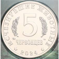 Монета Монетовидный жетон 5 червонцев 2024 года ММД «Исчезнувшие виды — Плезиозавр» (Цветное покрытие, блистер) (реверс)