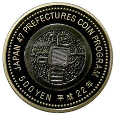Монета 500 йен 2010 года Япония 47 префектур Японии — Сага (в коробке) (реверс)
