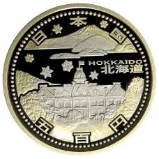 Монета 500 йен 2008 года Япония 47 префектур Японии — Хоккайдо (в коробке) (аверс)