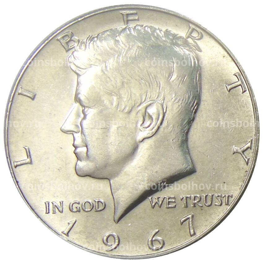 Монета 1/2 доллара (50 центов) 1967 года США