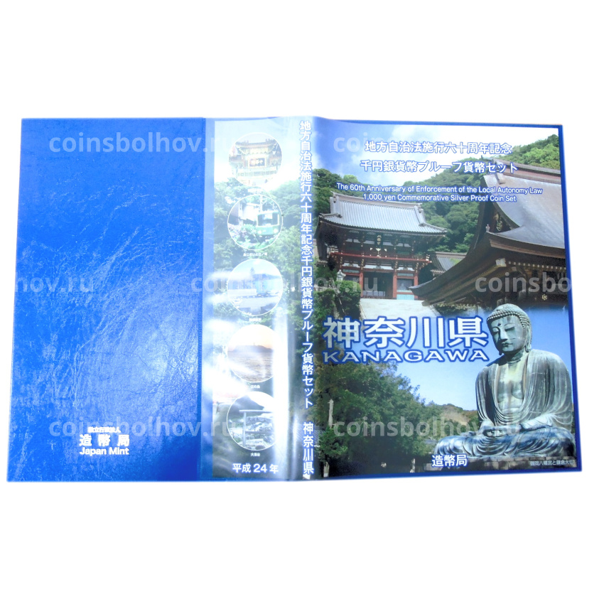 Монета 1000 йен 2012 года Япония 47 префектур Японии — Канагава (цветная, в подарочном буклете) (вид 4)