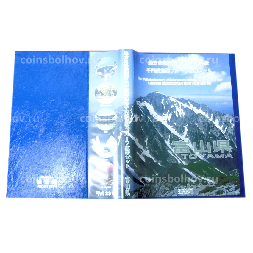 Монета 1000 йен 2011 года Япония 47 префектур Японии — Тояма (цветная, в подарочном буклете) (вид 4)