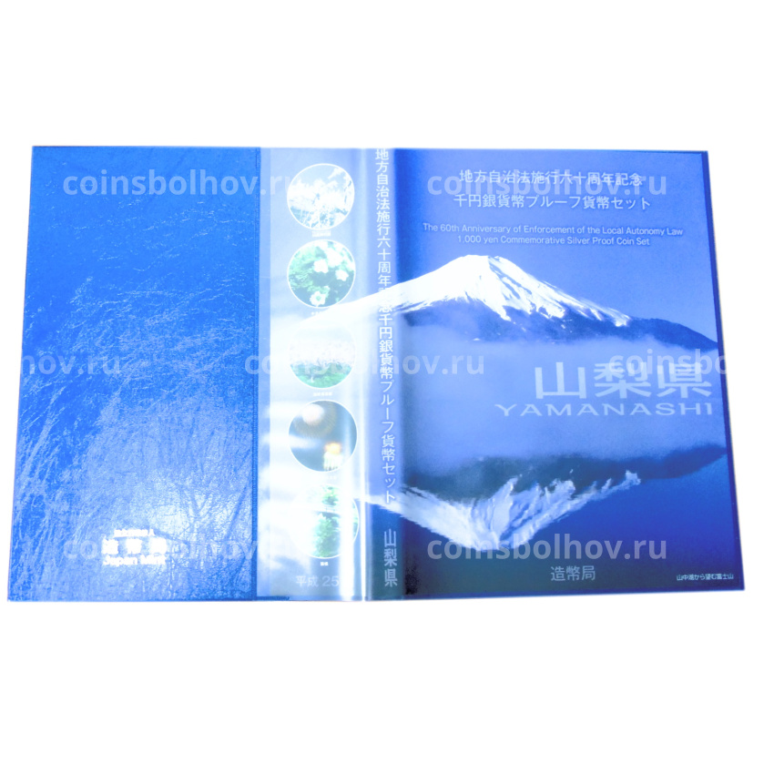 Монета 1000 йен  2013 года Япония 47 префектур Японии — Яманаси (цветная, в подарочном буклете) (вид 4)
