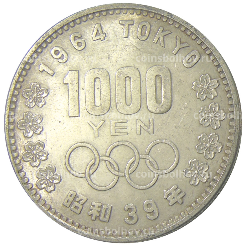 Монета 1000 йен 1964 года Япония — XVIII летние Олимпийские Игры, Токио 1964