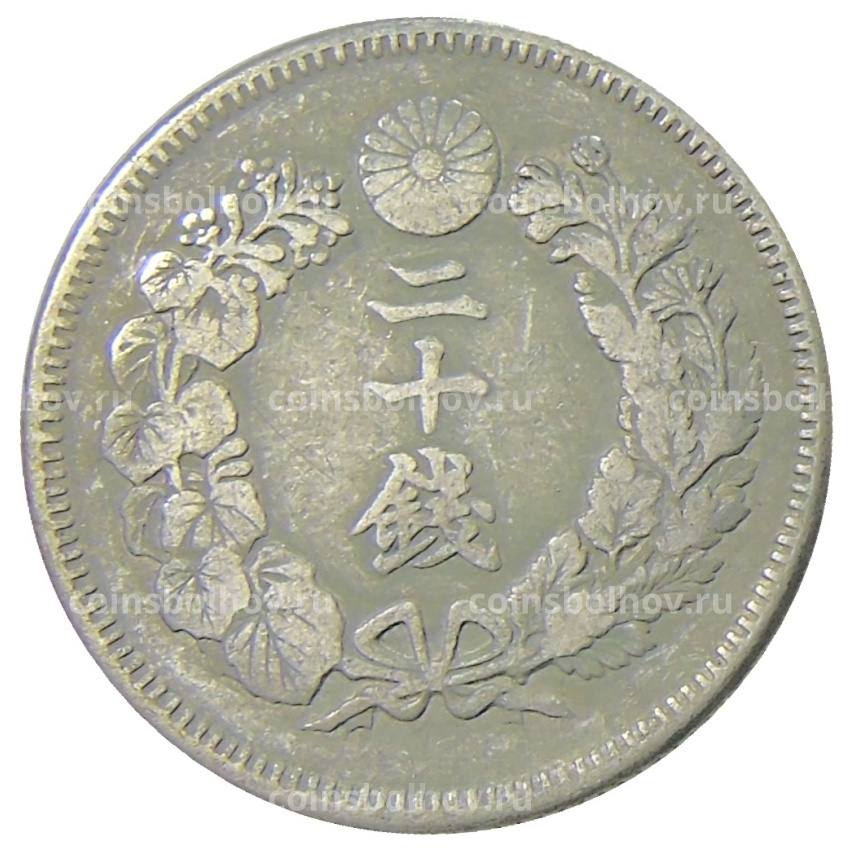 Монета 20 сен 1906 года Япония (вид 2)