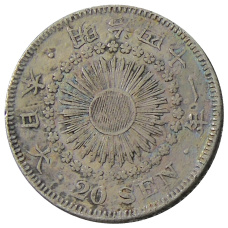 Монета 20 сен 1908 года Япония (аверс)