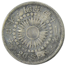 Монета 20 сен 1908 года Япония (аверс)