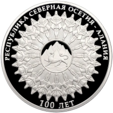 Монета 3 рубля 2024 года СПМД «100 лет Республике Северная Осетия — Алания» (аверс)