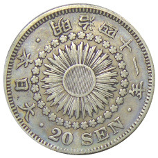 Монета 20 сен 1908 года Япония (аверс)