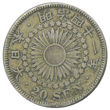 Монета 20 сен 1908 года Япония (аверс)