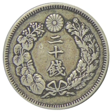 Монета 20 сен 1908 года Япония (реверс)