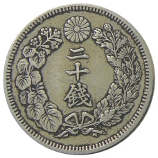 Монета 20 сен 1909 года Япония (реверс)