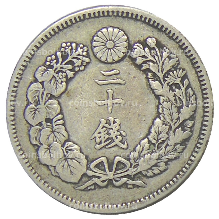 Монета 20 сен 1907 года Япония (вид 2)