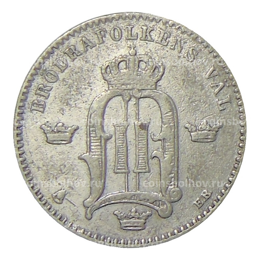 Монета 10 эре 1880 года Швеция (вид 2)