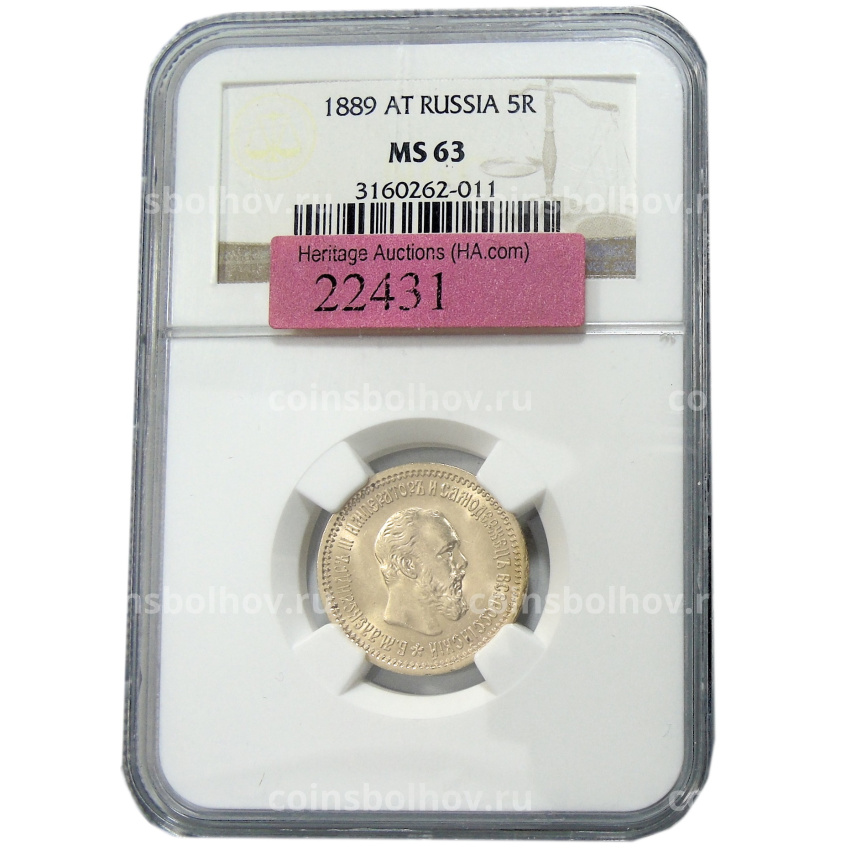 Монета 5 рублей 1889 года (в слабе NGC MS 63) (вид 3)