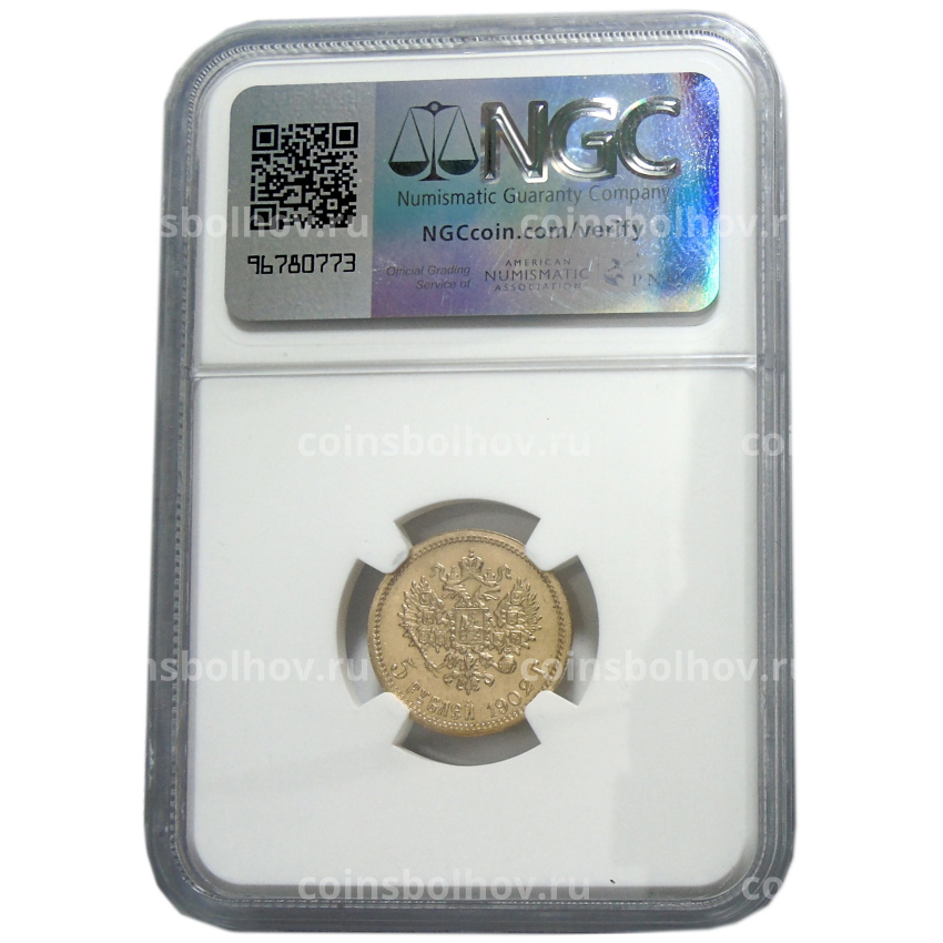 Монета 5 рублей 1902 года (в слабе NGC MS 65) (вид 4)