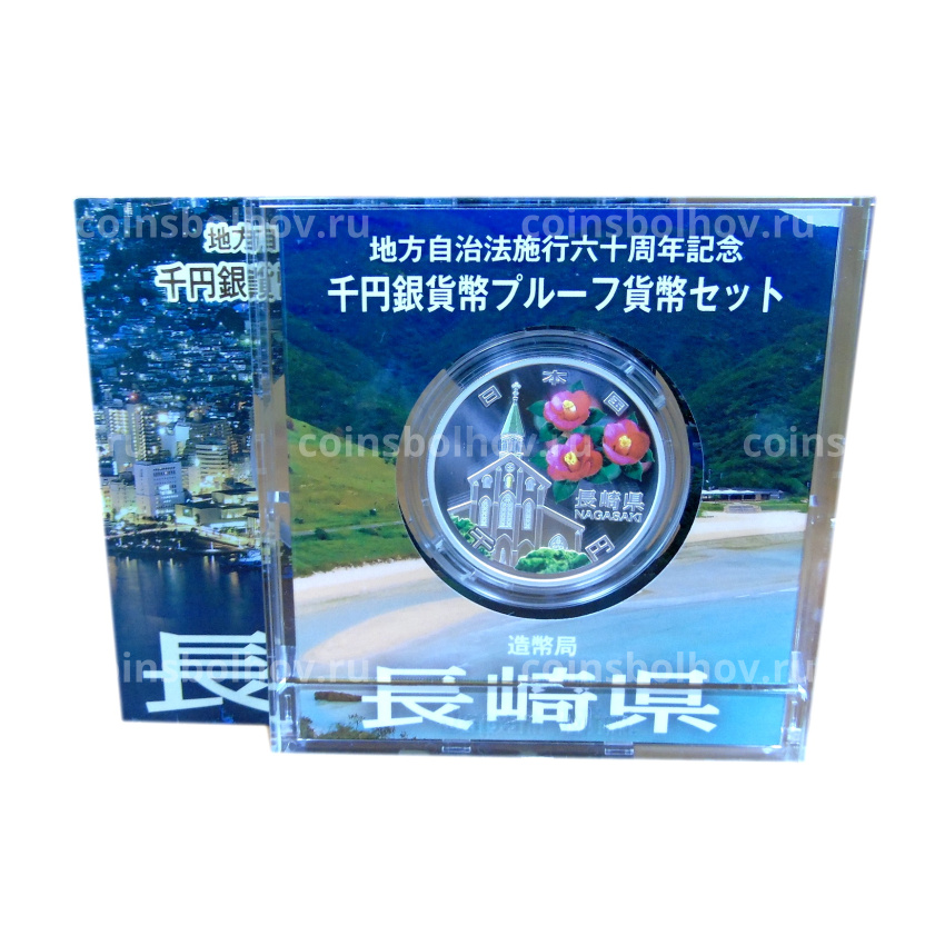 Монета 1000 йен 2015 года Япония 47 префектур Японии — Нагасаки (в цветная, в коробке) (вид 3)