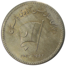 Монета 50 рупий 1997 года Пакистан — 50 лет Независимости (аверс)
