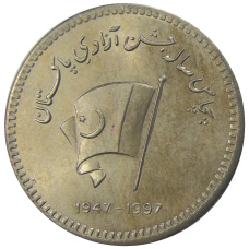 Монета 50 рупий 1997 года Пакистан — 50 лет Независимости (аверс)