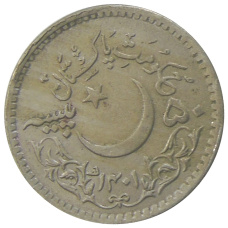Монета 50 пайс 1981 года Пакистан «1400 лет Хиджре» (реверс)