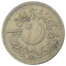 Монета 50 пайс 1981 года Пакистан «1400 лет Хиджре» (реверс)