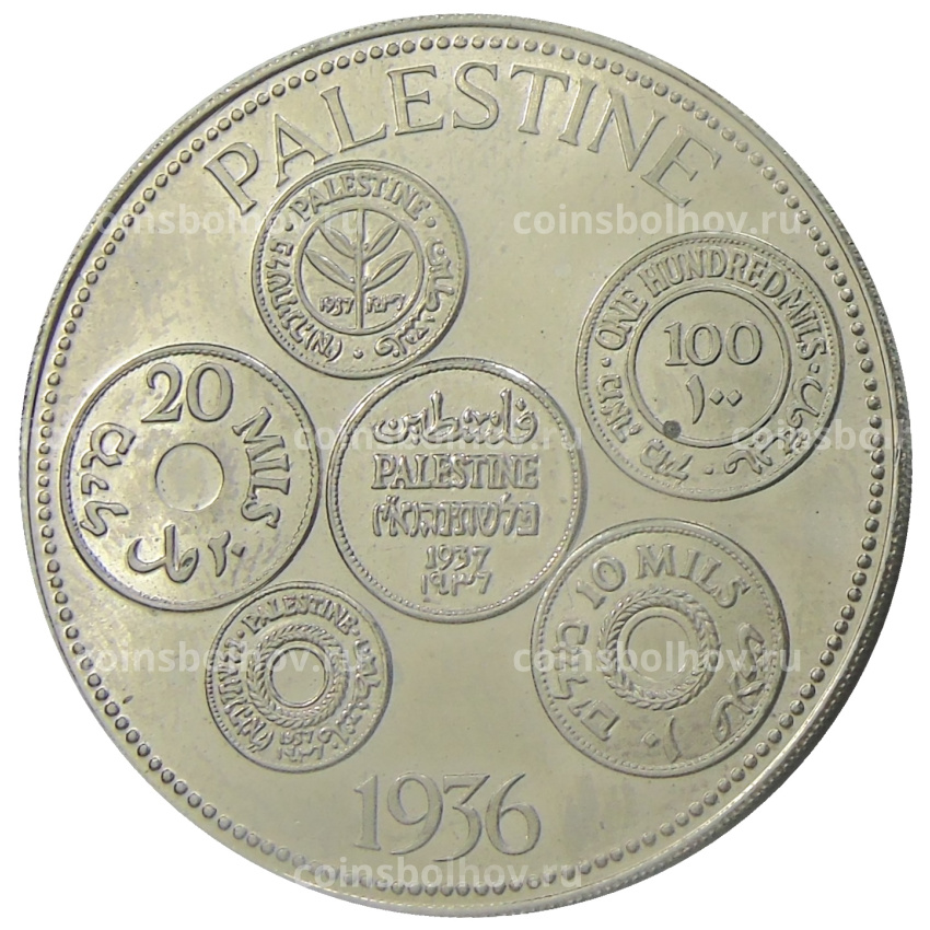 Монета Монетовидный жетон 1 крона 1936 года Палестина (паттерн Эдварда VIII)