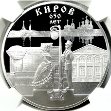 Монета 3 рубля 2024 года СПМД «650 лет городу Киров» (в слабе NGC PF70 ULTRA CAMEO) (аверс)