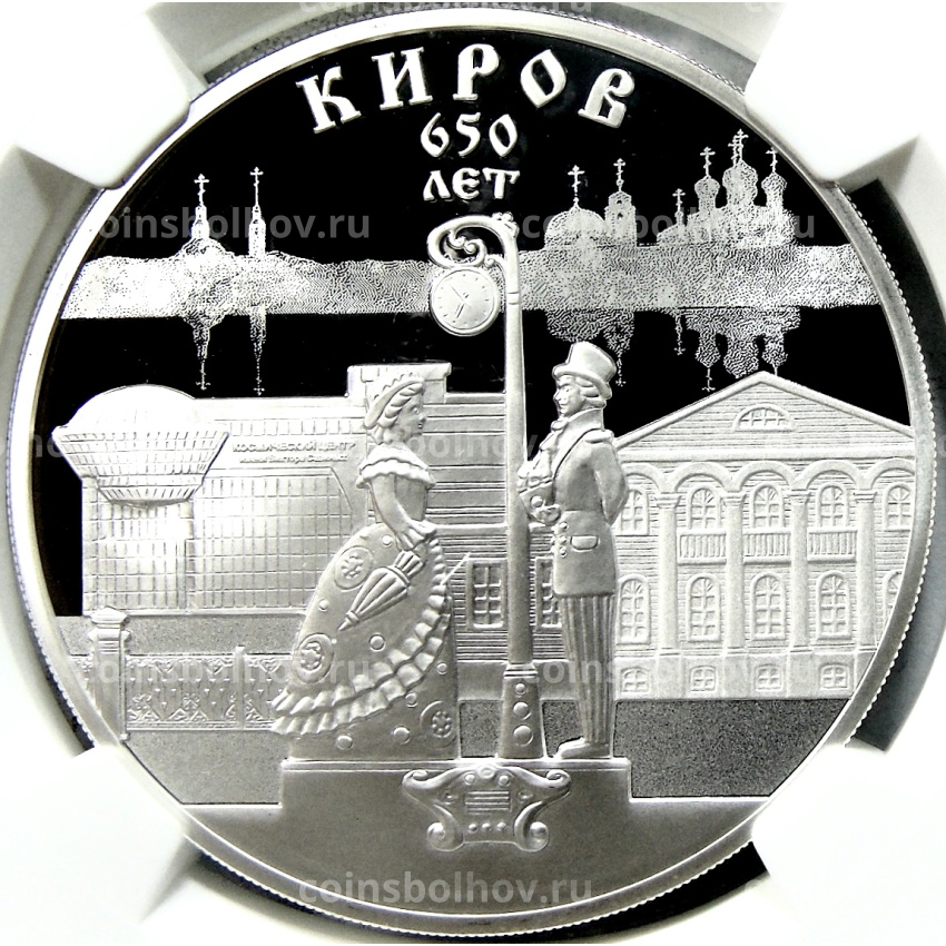 Монета 3 рубля 2024 года СПМД «650 лет городу Киров» (в слабе NGC PF70 ULTRA CAMEO)