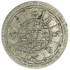 Монета 2 мохара 1914 года Непал (реверс)