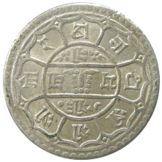 Монета 2 мохара 1931 года Непал (реверс)