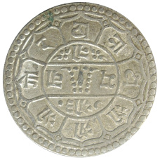 Монета 2 мохара 1931 года Непал (реверс)