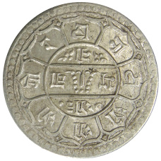 Монета 2 мохара 1931 года Непал (реверс)