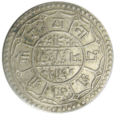 Монета 2 мохара 1920 года Непал (реверс)